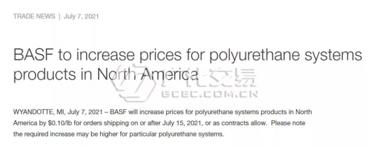 巴斯夫连发三次涨价函！化工原料市场暴涨！