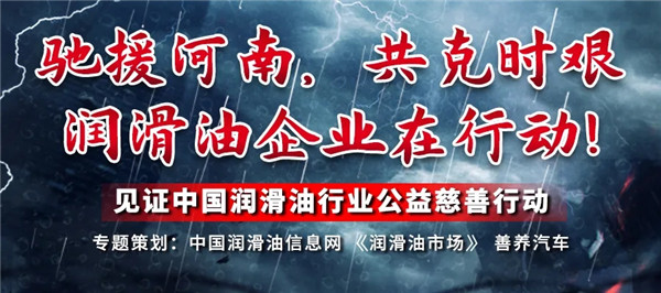 LubTop点评行业周报（2021年第27期）