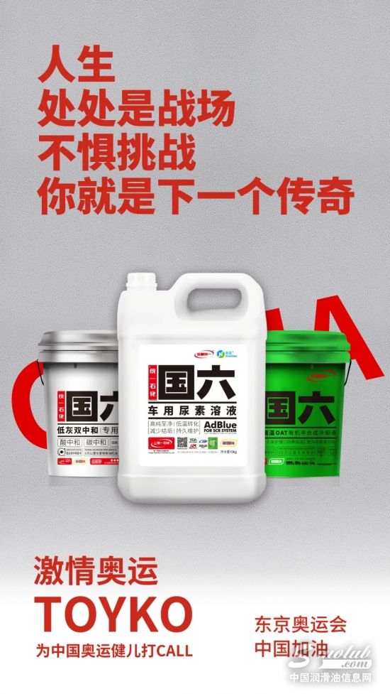 统一新蓝为中国奥运健儿打CALL！