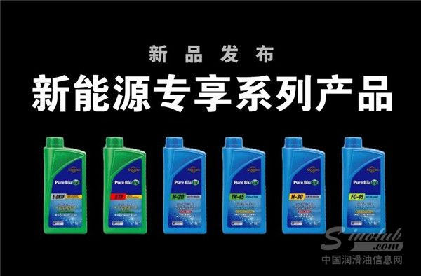 率先发布 | 圣保路新能源专享系列产品国