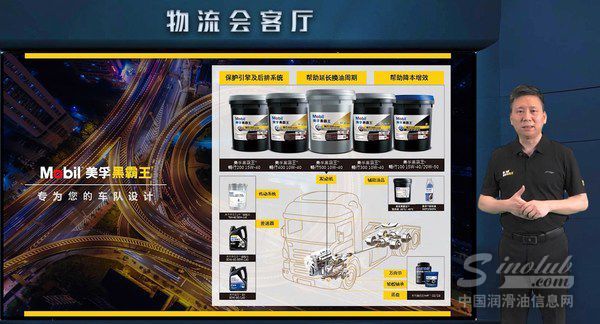 美孚黑霸王发布畅行系列新品，助力中小车队