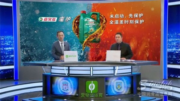 嘉实多磁护正式成为爱奇艺体育2021/22赛季