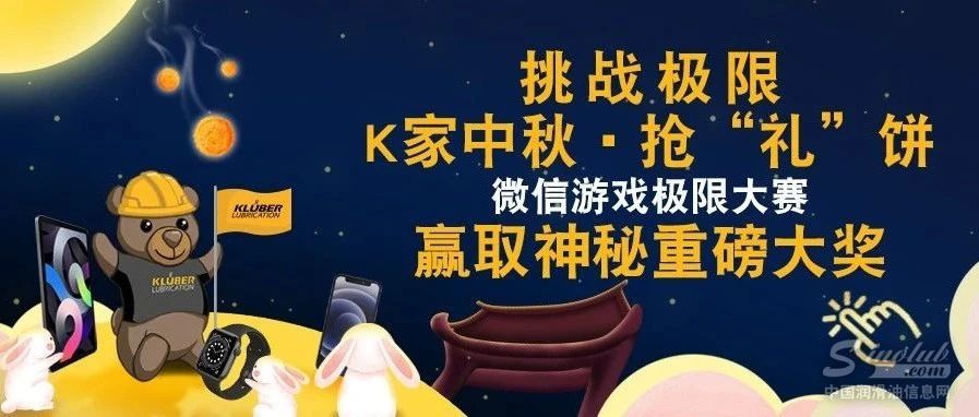 @所有人：天上掉月饼，有礼品的那种！ ​