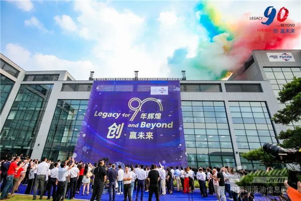 &ldquo;九十年辉煌，创•赢未来&rdquo;&mdash;&mdash;福斯集团90