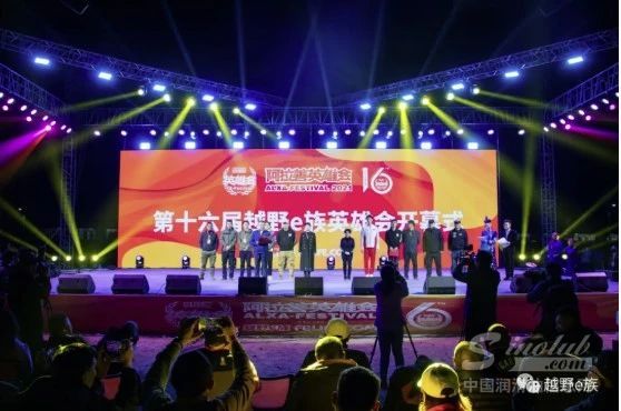 看看全球规模最大越野嘉年华英雄会有谁的身