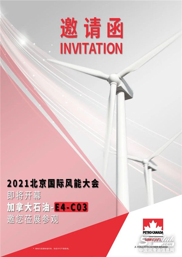 CWP展会预告丨起风了，油此翱翔