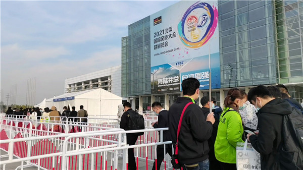 2021北京风能展，中国润滑油信息网带您探索