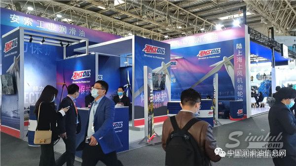 2021北京风能展：安索润滑油