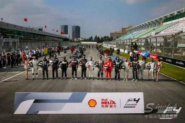 壳牌喜力F4方程式珠海盛大揭幕 新赛季迎完