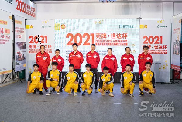 壳牌·世达杯技能大赛在重庆万通隆重举行