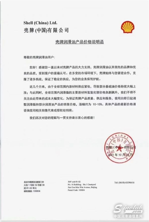 涨价+1
