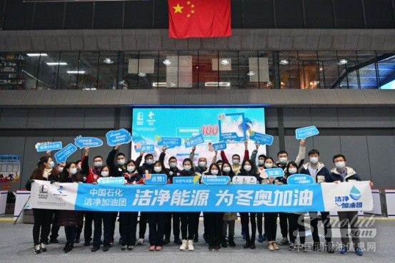 寒区润滑专家出击！长城润滑油亮相&ldquo;冬奥倒