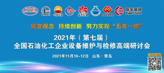2025年炼油能力不超过10亿吨！国务院发布碳
