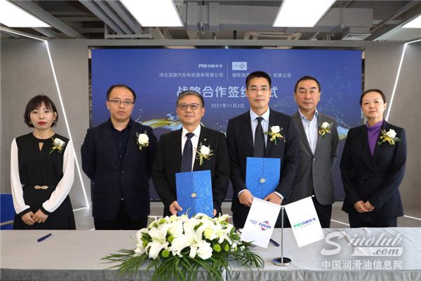 福斯中国与百顺汽车战略合作签约仪式圆满举