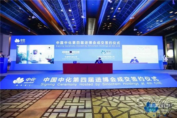 进博风采 | 中化、三桶油、科思创、杜邦