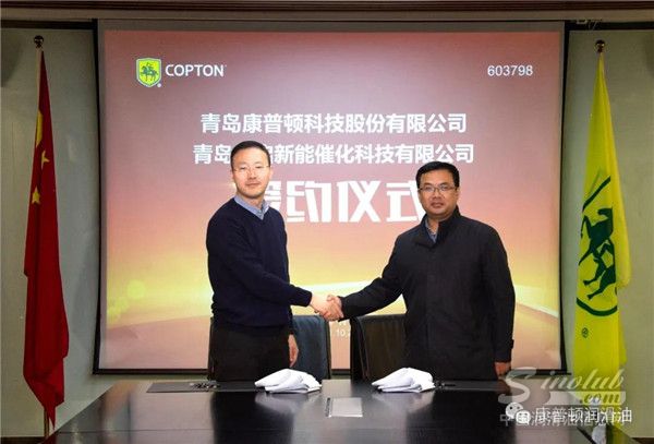 知名润滑油企业出手氢能 青岛康普顿联手顶