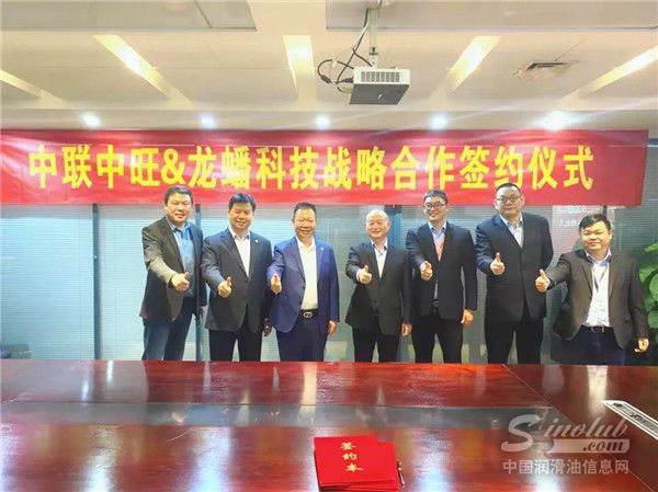 龙蟠科技与中联中旺签订战略合作协议