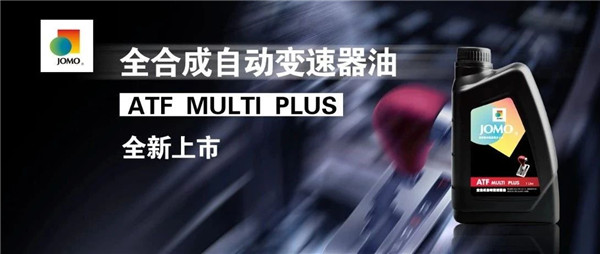 全面覆盖，无需分速&mdash;&mdash;矫马ATF PLUS全新
