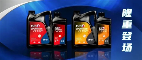 全新埃尔夫速胜润滑油产品，震撼来袭！