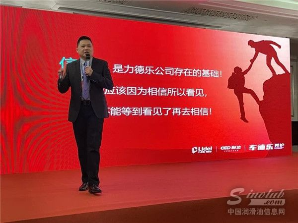 力德乐（上海）汽车科技有限公司总经理贺龙伟先生做主题演讲