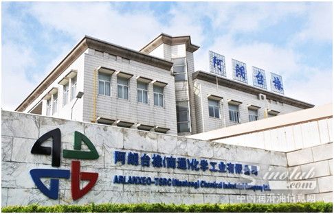 阿朗台橡（南通）化学工业有限公司宣布搬迁