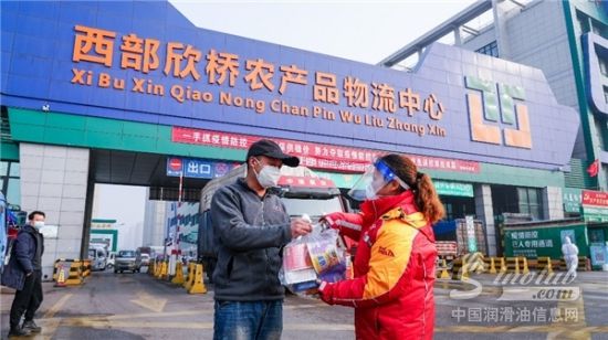 守望相助 共克时艰——延长壳牌向欣桥市场