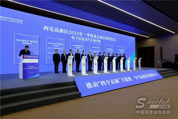 延长石油能源综合体和延长壳牌总部基地项目