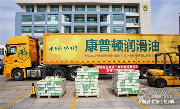 抗击疫情，驰援莱西，康普顿携手青岛市侨联