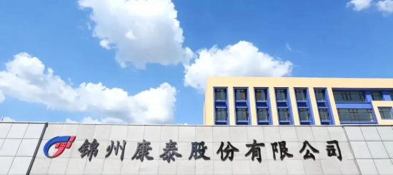 利安隆并购锦州康泰润滑油添加剂股份有限公司项目获得中国证监会同意注册的批复