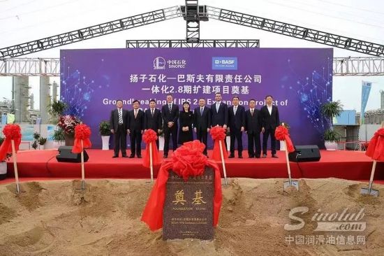 中国石化与巴斯夫启动南京一体化基地扩建项