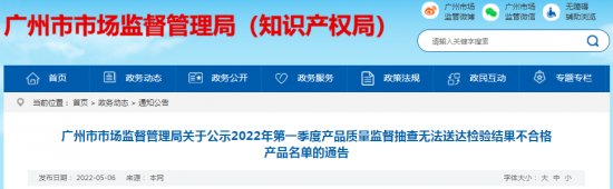 广州市市场监督管理局抽查，两款润滑油不合