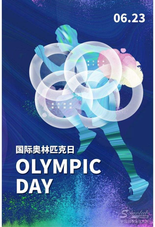 国际奥林匹克日：&ldquo;双奥品牌&rdquo;长城润滑油在