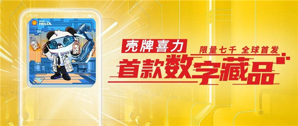 首款数字藏品限量发布！润滑油行业解锁&ldquo;元