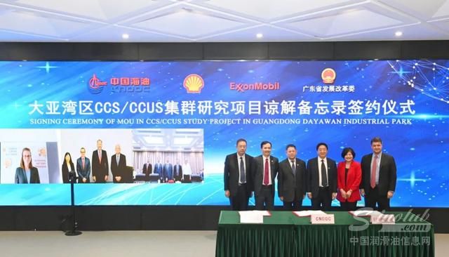 千万吨级CCUS项目！中海油、壳牌、埃克森美