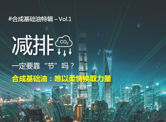 埃克森美孚合成基础油特辑：唯以柔情换取力