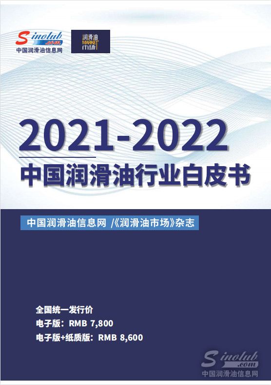 LubTop点评行业周报（2022年第25期） 