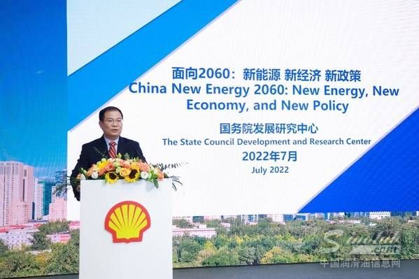 2022壳牌
