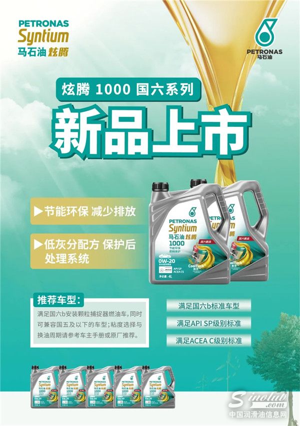 专为国产车研发，再也不惧国六B！