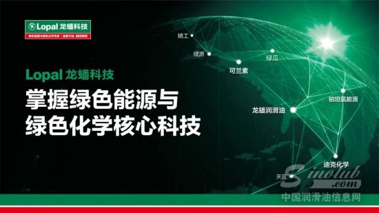 科技龙蟠，龙蟠科技！