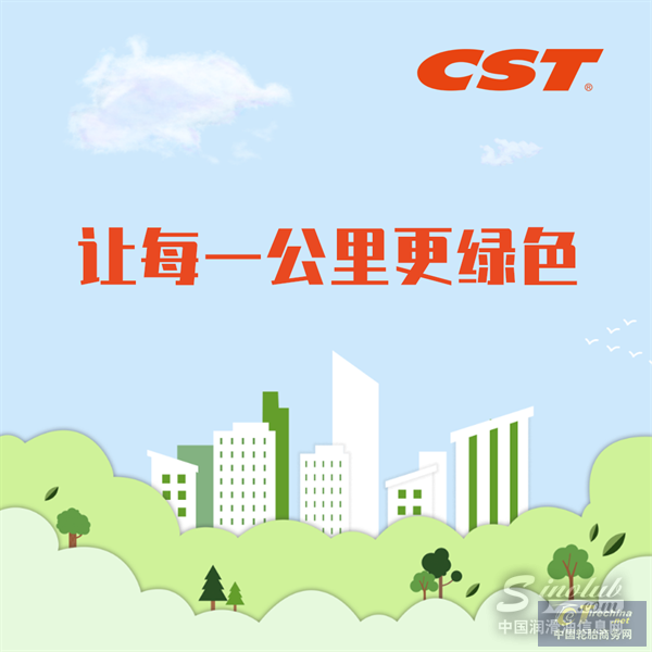 正新轮胎，让每一公里更绿色