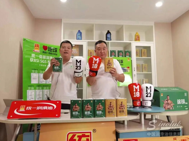 践行低碳理念，统一低碳摩托机油「途锐PRO