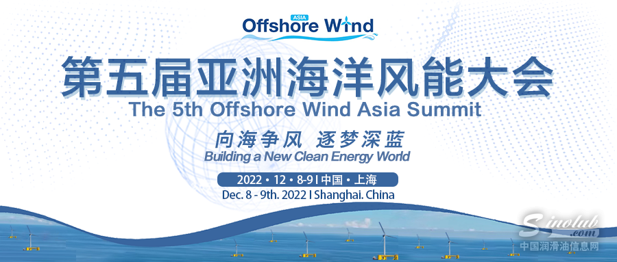 向海争风，逐梦深蓝！2022第五届亚洲海洋风