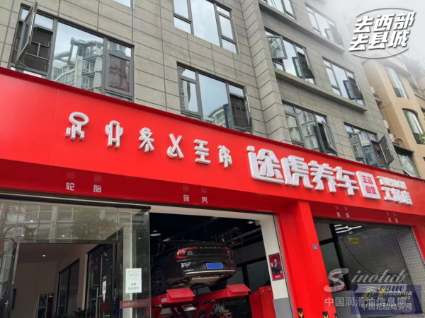月均进店近500台，6成来自途虎平台，“挣得