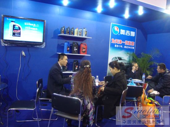 沈阳奥吉娜化工有限公司