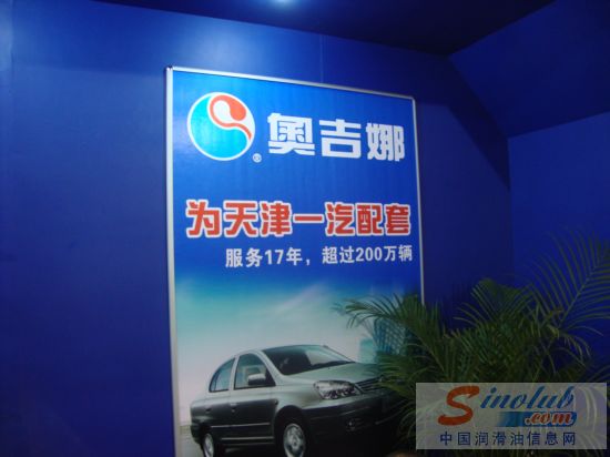 沈阳奥吉娜化工有限公司