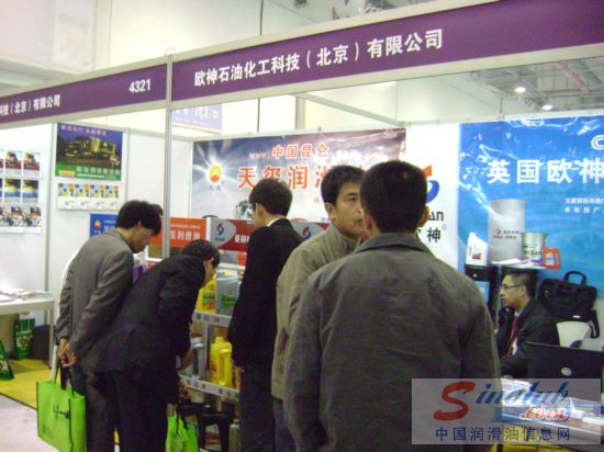 欧神石油化工科技（北京）有限公司