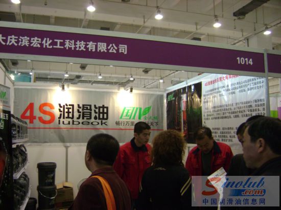 大庆滨宏化工科技有限公司