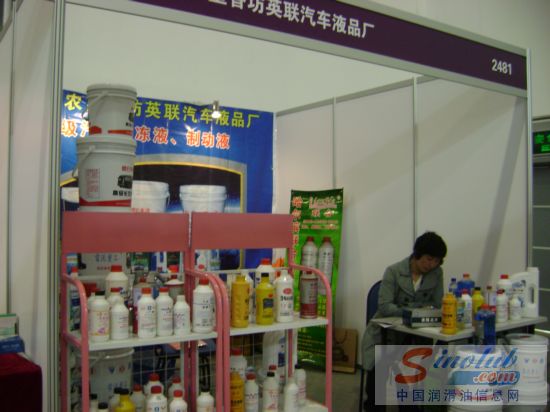 哈尔滨农垦香坊英联汽车液品厂