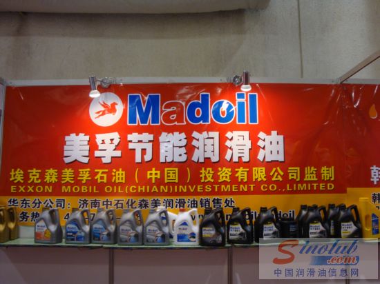 厦门韩泰润滑油有限公司