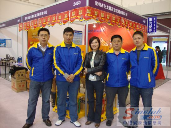 深圳市巨龙腾实业发展有限公司